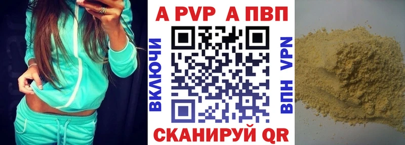 Купить  Грайворон  Alpha-PVP мука 