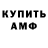 АМФЕТАМИН VHQ Sir TogII