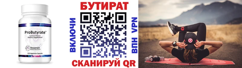 Купить Грайворон Бутират Butirat