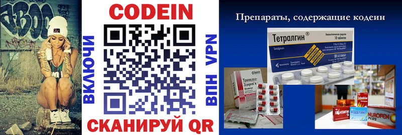 Купить где  Грайворон  Codein напиток Lean (лин) 