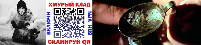 Купить закладки  Грайворон  ГЕРОИН гречка 