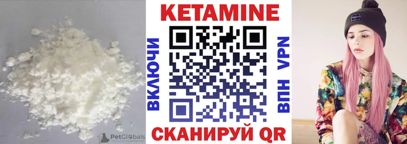 Купить  Грайворон  Кетамин VHQ 