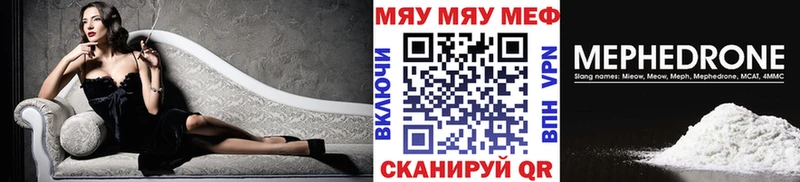 Меф 4 MMC  Купить  Грайворон 