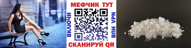 Меф кристаллы Грайворон